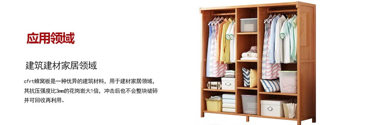 建築建材家(jia)居領域